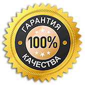Гарантия до 4-х месяцев!